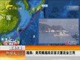 新闻夜总汇 《新闻大通道》 20161006