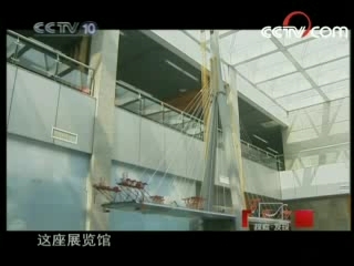 探索发现 天堑宏图