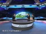 防务新观察 《防务新观察》 20151213 多国齐出“撒手锏” “ISIS”末日来临？