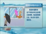 东南晚报 《东南晚报》 20170409