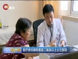 重庆新闻联播 《重庆新闻联播》 20170422