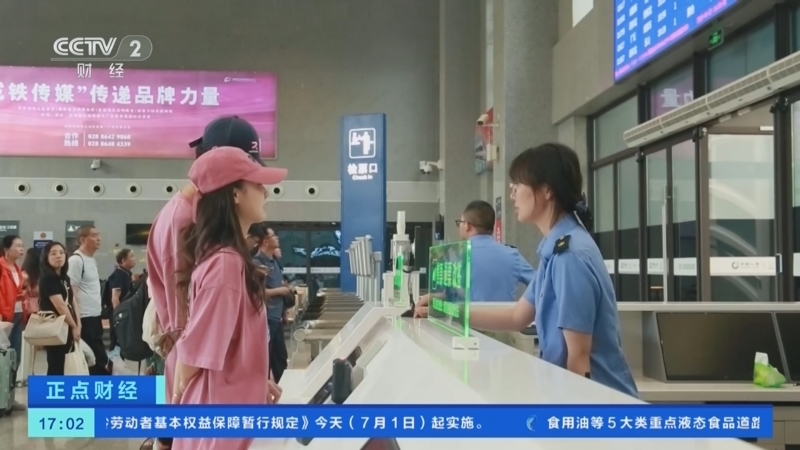 正点财经 《正点财经》 20260701 17:00