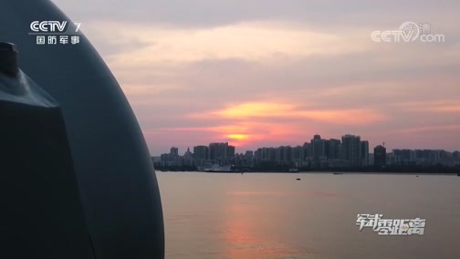 军武零距离 《军武零距离》 20191130 砺剑深蓝 深圳舰