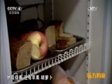 远方的家 《远方的家》特别节目 家在沃野山川 20160212
