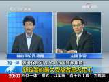 东方时空 东方时空 2009-12-22