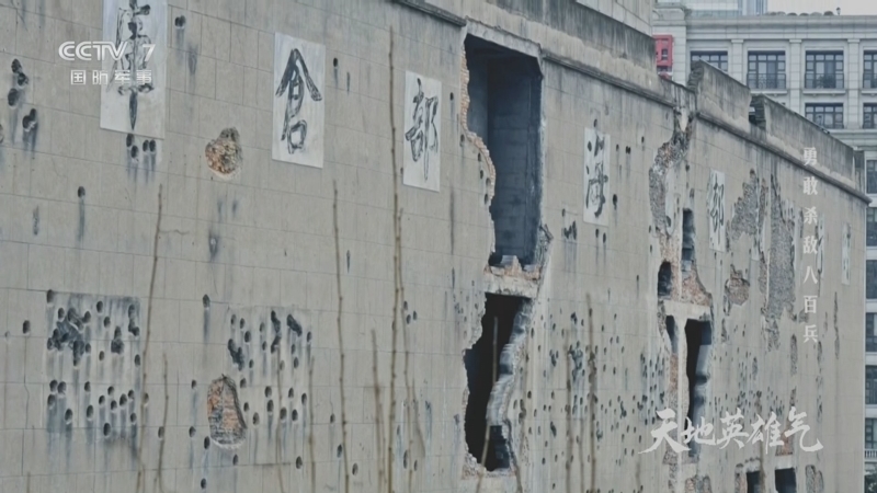 《天地英雄气》 20250406 第12集 勇敢杀敌八百兵