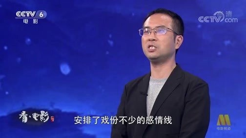 今日影评 《今日影评》 20200515 看·电影 23:30