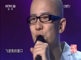 民歌&middot;中国 《民歌中国》 20170303