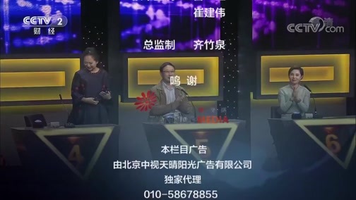 一槌定音 《一槌定音》 20181230