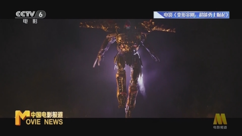 中国电影报道 《电影快讯》 20230609