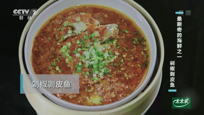 《回家吃饭》 20210810 舟山海鲜夜市逛起来