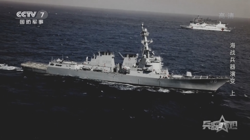 兵器面面观 《兵器面面观》 20220530 海战兵器演变 上