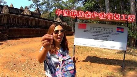 味知的侣行 第一季 中国援助柬埔寨 保护性修复的世界七大奇迹之一“吴哥窟”