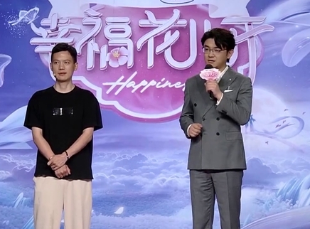 幸福花儿开 2025 幸福花儿开20250417期