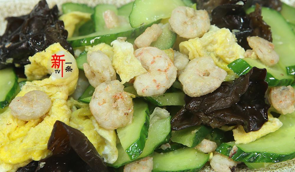 新一条美食 新一条家常菜谱，黄瓜木耳炒虾