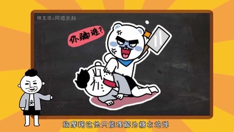 星座同道不是叔 牢记12星座的搭讪禁区