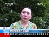 法治在线 《法治在线》 20150625