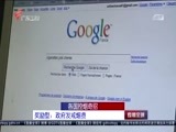 直播全球 《直播全球》 20160531