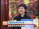 海峡两岸 海峡两岸 2010年 第43期