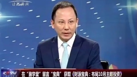 金股期谈 2017 金股期谈 171020