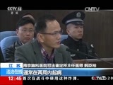 法治在线 《法治在线》 20170414