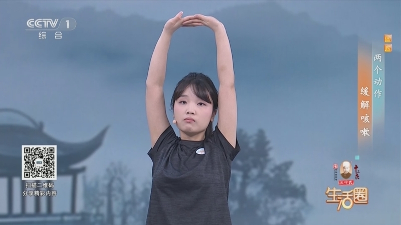 生活圈 《生活圈》 20250610