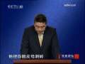 百家讲坛 宇文周 与高齐