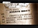 微史记 微史记 150306