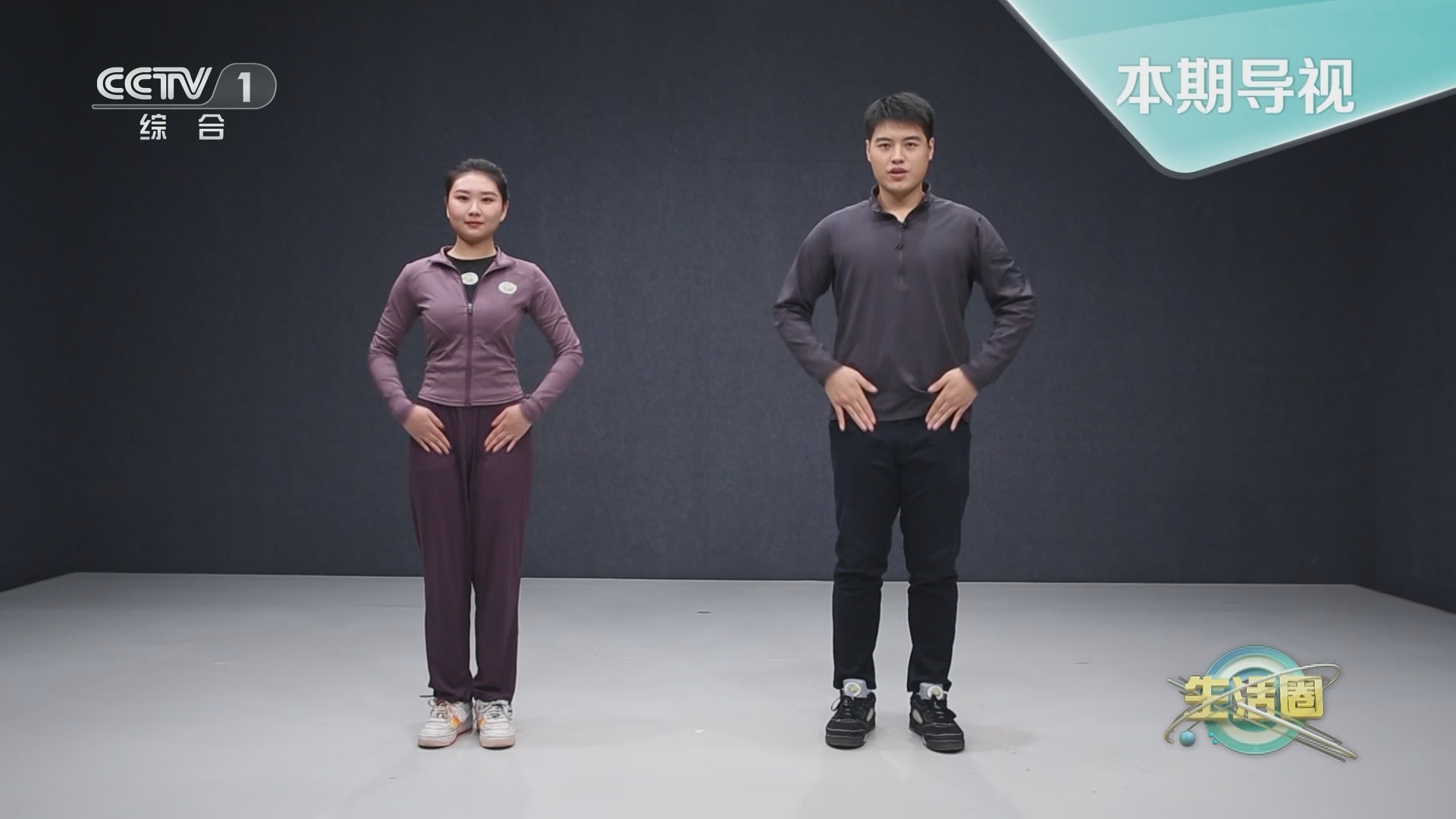 生活圈 《生活圈》 20240118