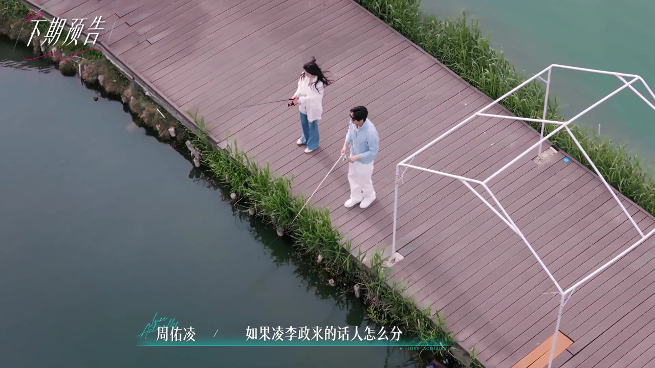抢先看：集体春游？甜蜜游玩火花四射