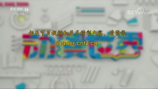 动漫世界 《动漫世界》 20190319