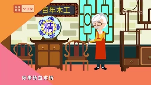 中国经济大讲堂 《央视财经V讲堂》 20190608 小微企业如何脱颖而出？