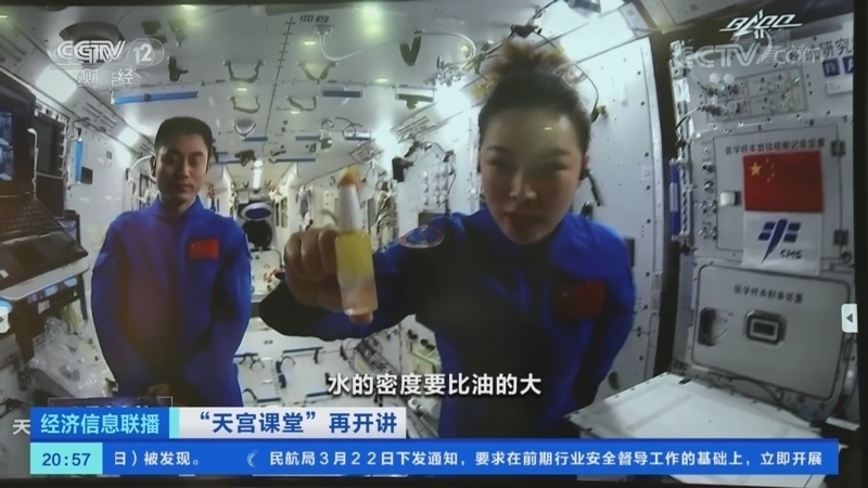 经济信息联播 《经济信息联播》 20220323