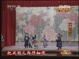 CCTV空中剧院 《CCTV空中剧院》 20121002 历届青京赛获奖演员联合展演 京剧《四郎探母》 2/2