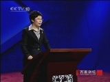 百家讲坛 长恨歌之盛世危情（四）宰相纷争