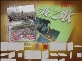 读书 《读书》 20120307 真正的了解才是解决垃圾困境的开始《垃圾之歌》