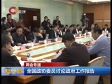 重庆新闻联播 《重庆新闻联播》 20160305