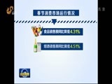 山东新闻联播 《山东新闻联播》 20160214