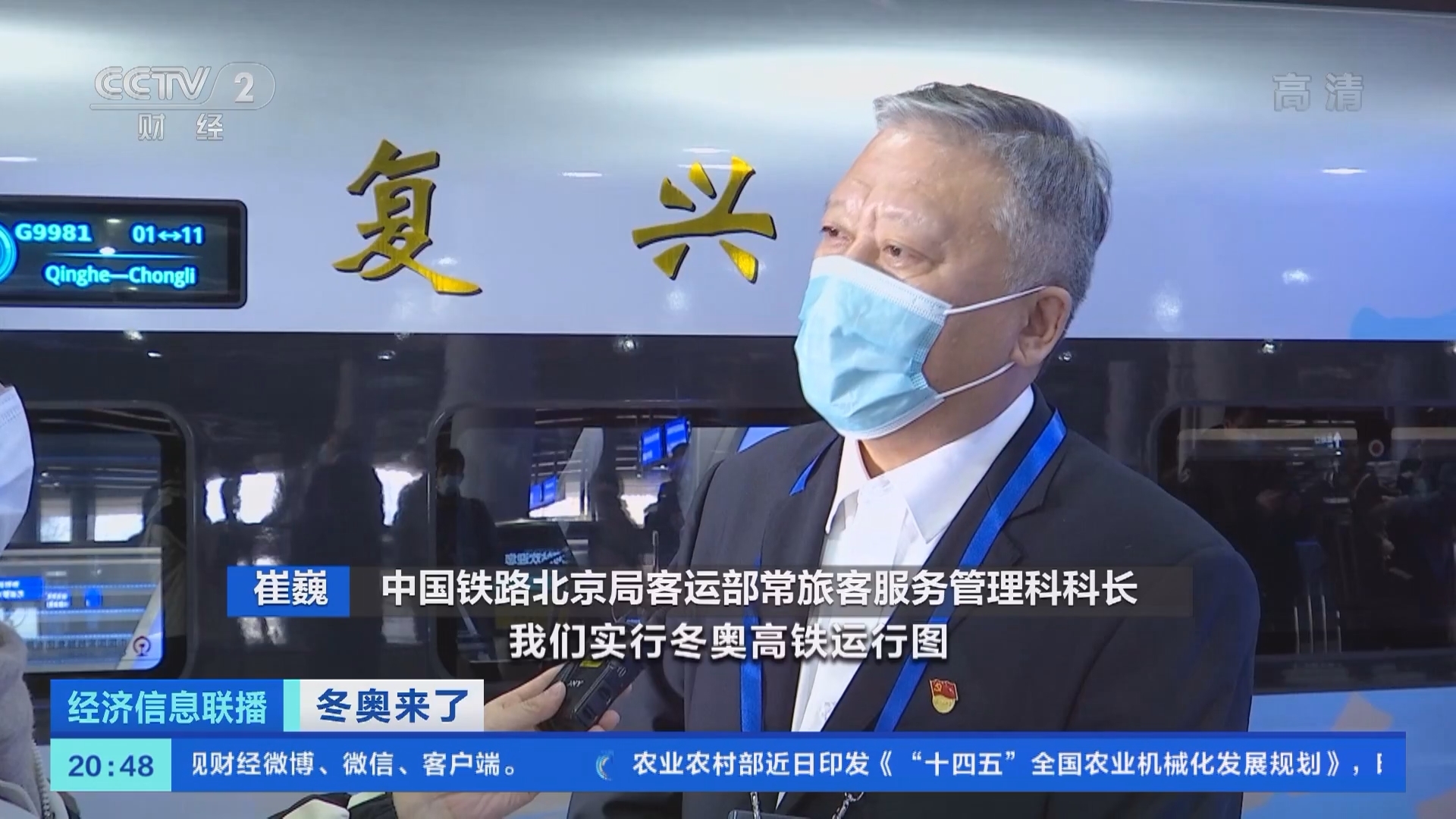 经济信息联播 《经济信息联播》 20220106
