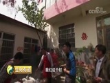 生财有道 《生财有道》 20180607 山东费县：老区生财有新路