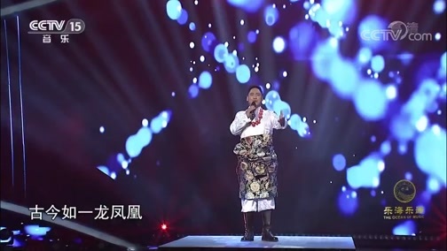 民歌&middot;中国 《民歌中国》 20200222