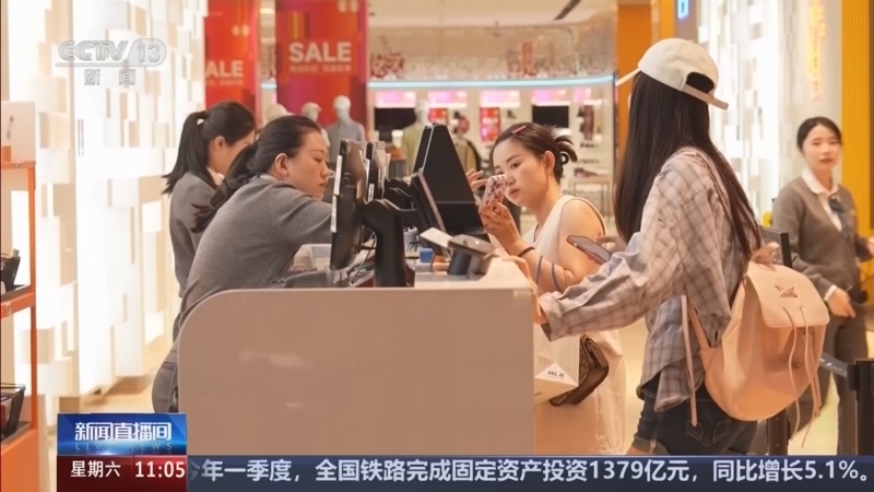 《新闻直播间》 20260411 11:00