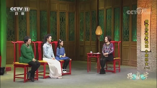 跟我学 《跟我学》 20190412 郭霄珍教黄梅戏《牛郎织女》（一）