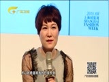 时尚中国 《时尚中国》 20180413