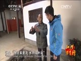 远方的家 《远方的家》江河万里行 第227集 淮河 碧水翠竹 淠河之源 20150324