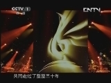 魅力纪录（CCTV-1综合频道） 《魅力纪录》 20130529 青歌赛 第一集 一唱三十年