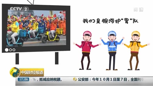 中国财经报道 《中国财经报道》 20191009 17:00