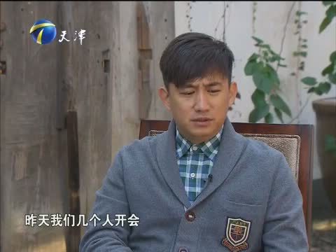 我们 《我们-天津》 20141129 走进中国乌镇戏剧节