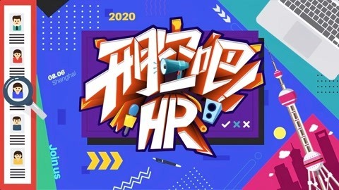 一刻talks 一刻talks | 2020是人才抄底的好时机吗？