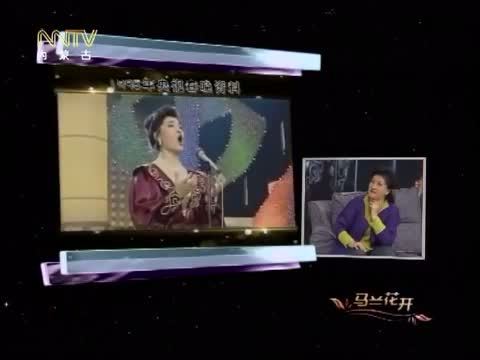 马兰花开 《马兰花开》 20150425 幺红：我天生会唱歌